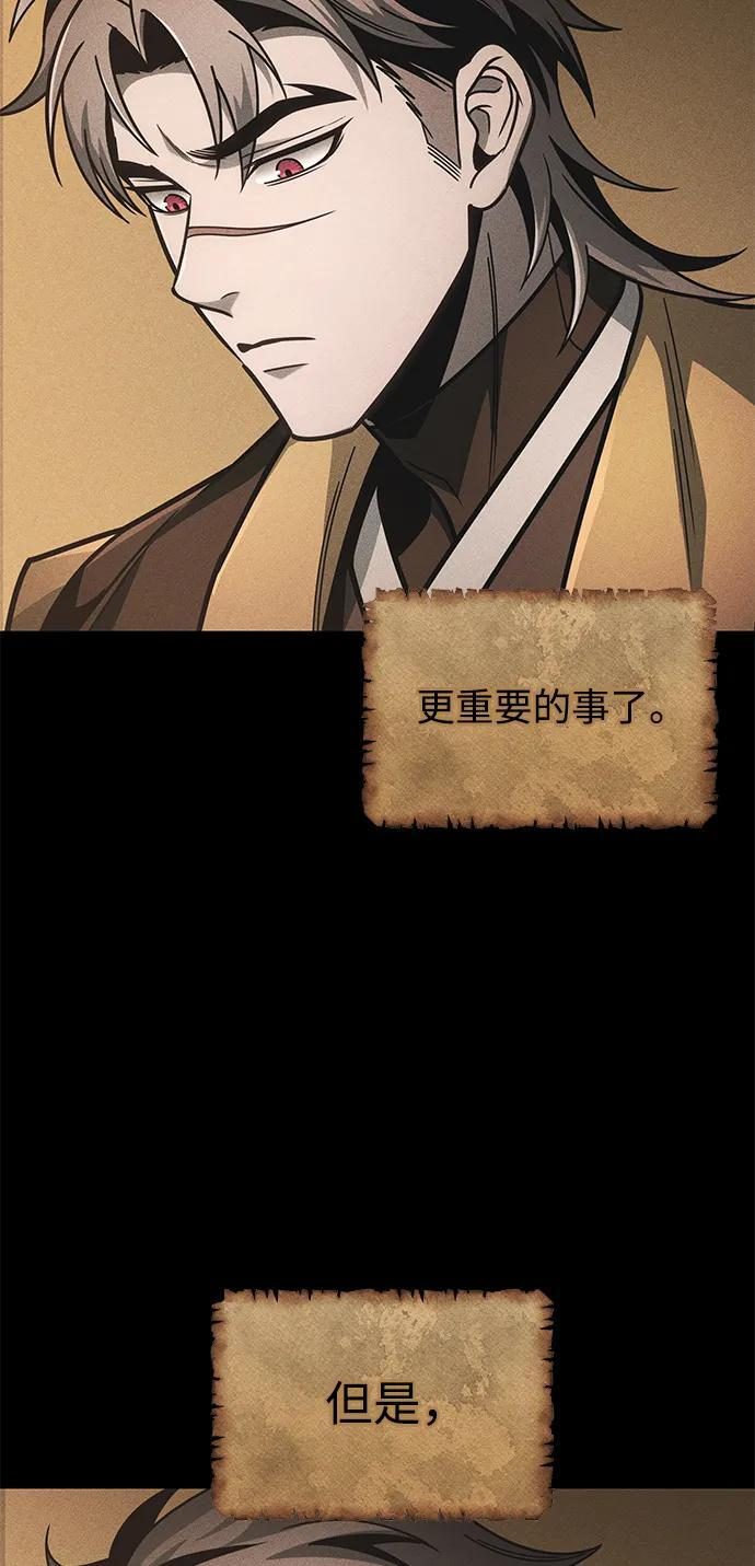 第95话 第68页