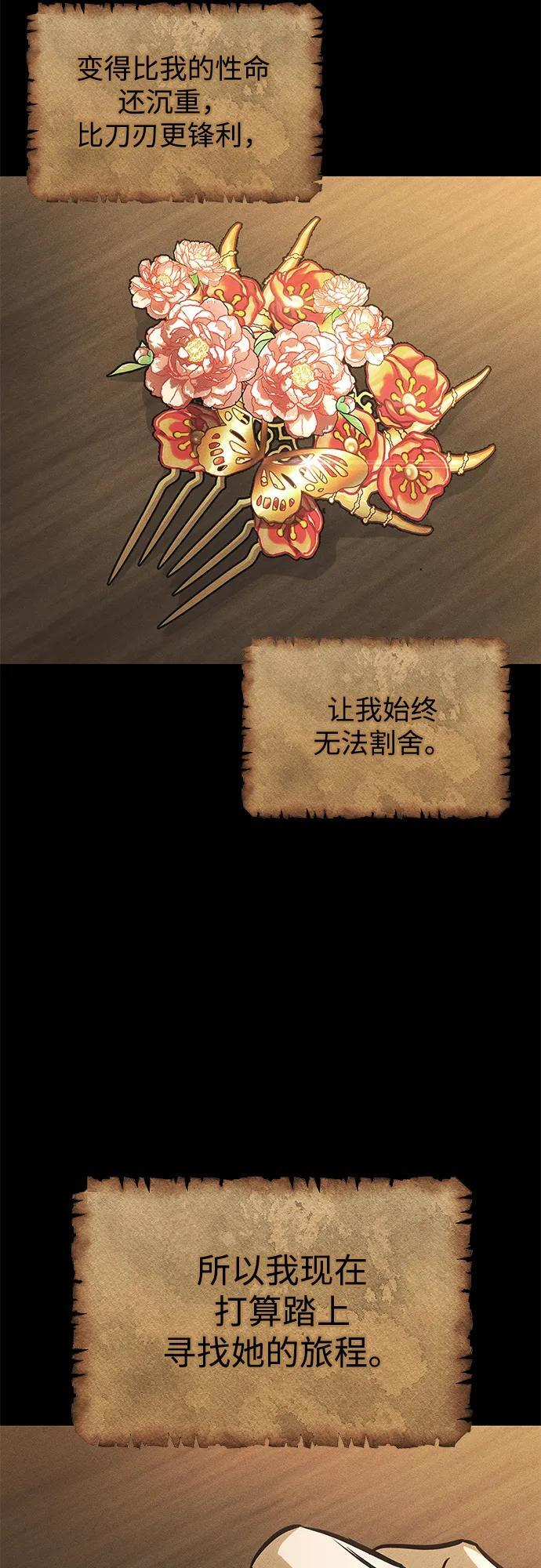 第95话 第71页