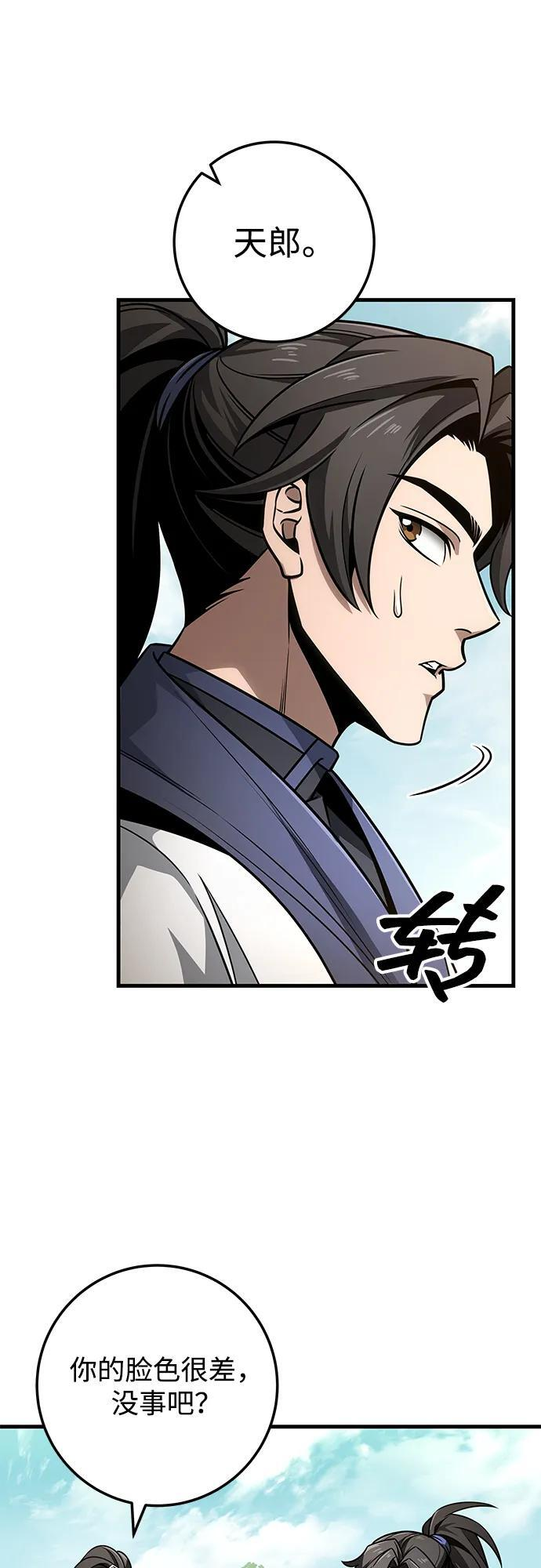 第95话 第75页