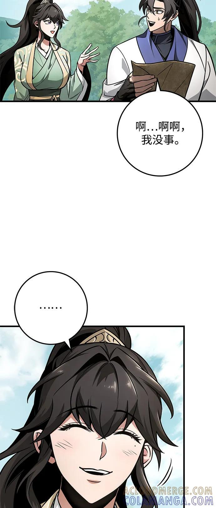 第95话 第76页
