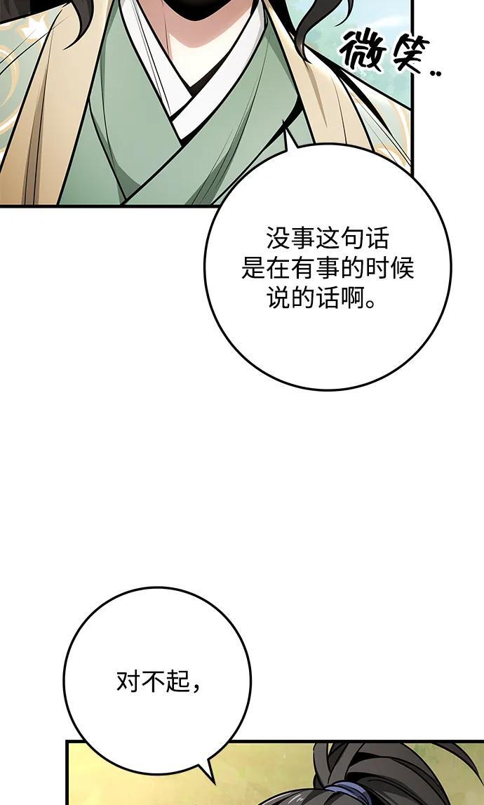 第95话 第77页