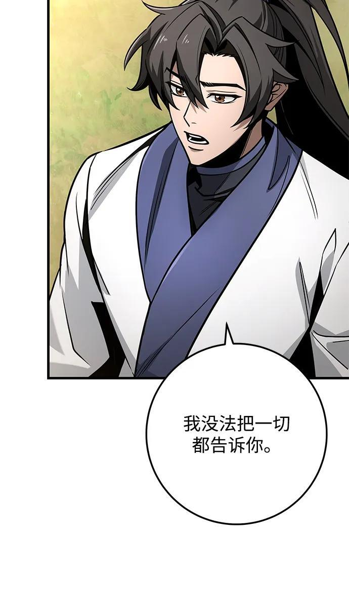 第95话 第78页