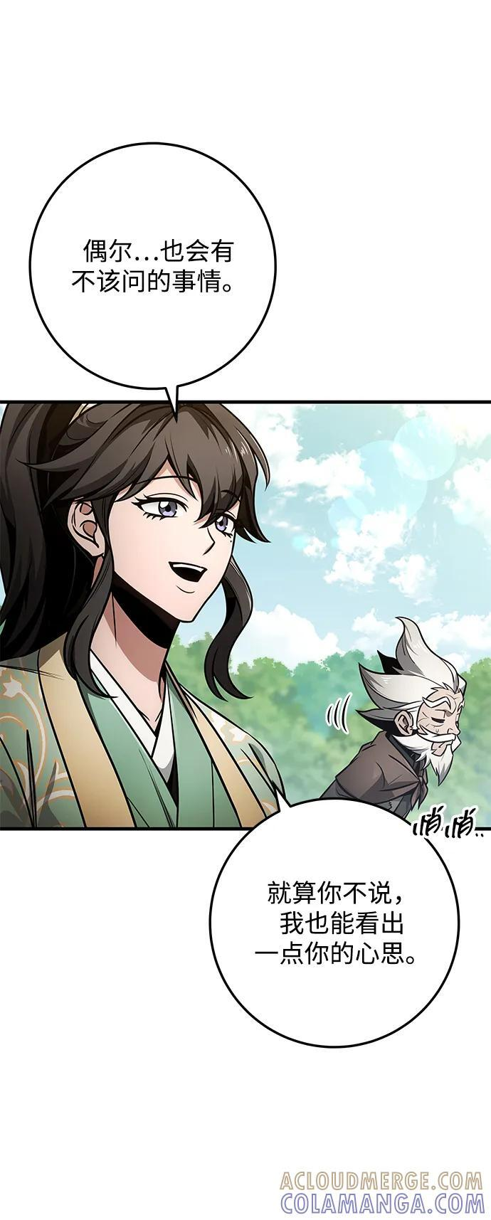 第95话 第79页