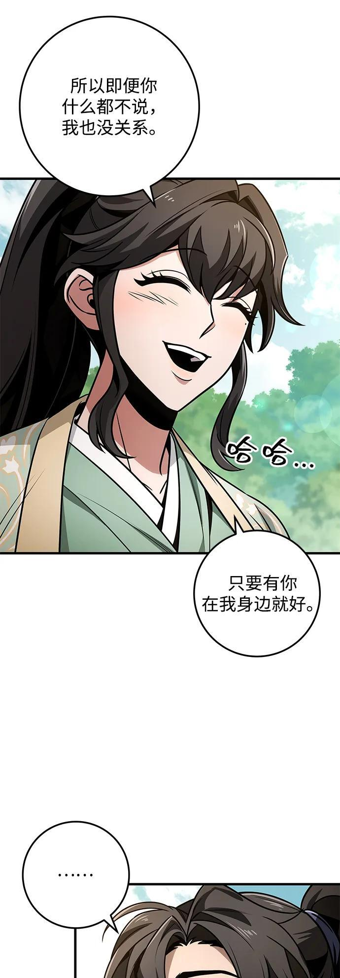 第95话 第80页