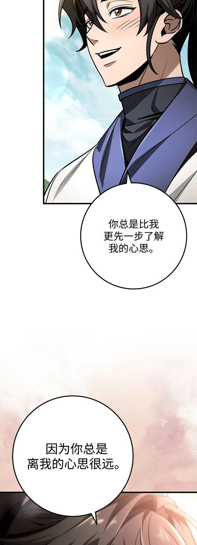 第95话 第81页