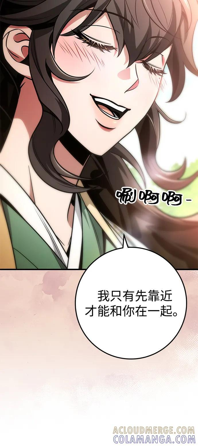 第95话 第82页