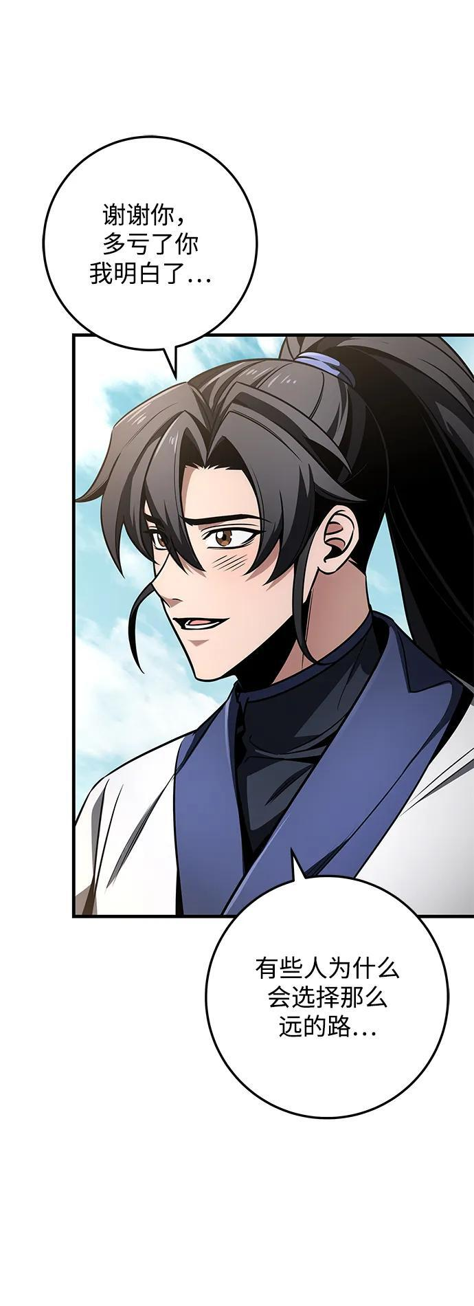 第95话 第83页