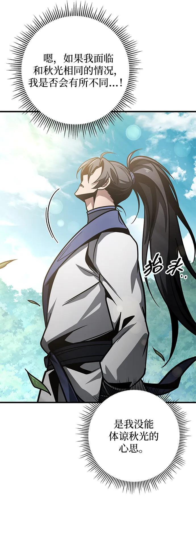 第95话 第84页