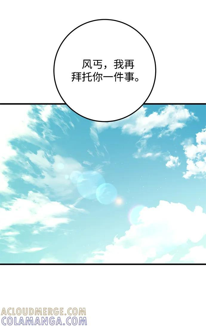 第95话 第85页
