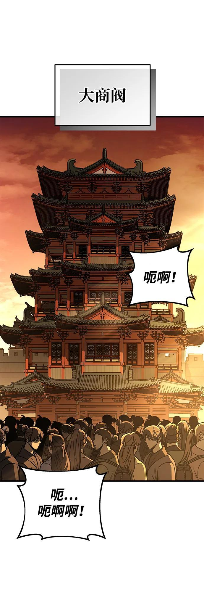 第95话 第87页