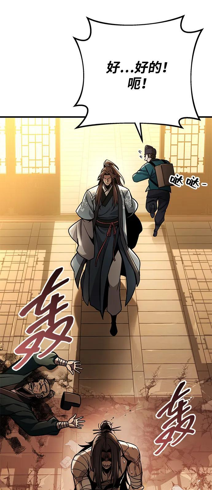 第95话 第89页