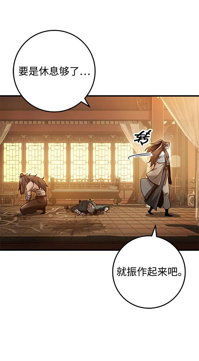 第95话 第93页