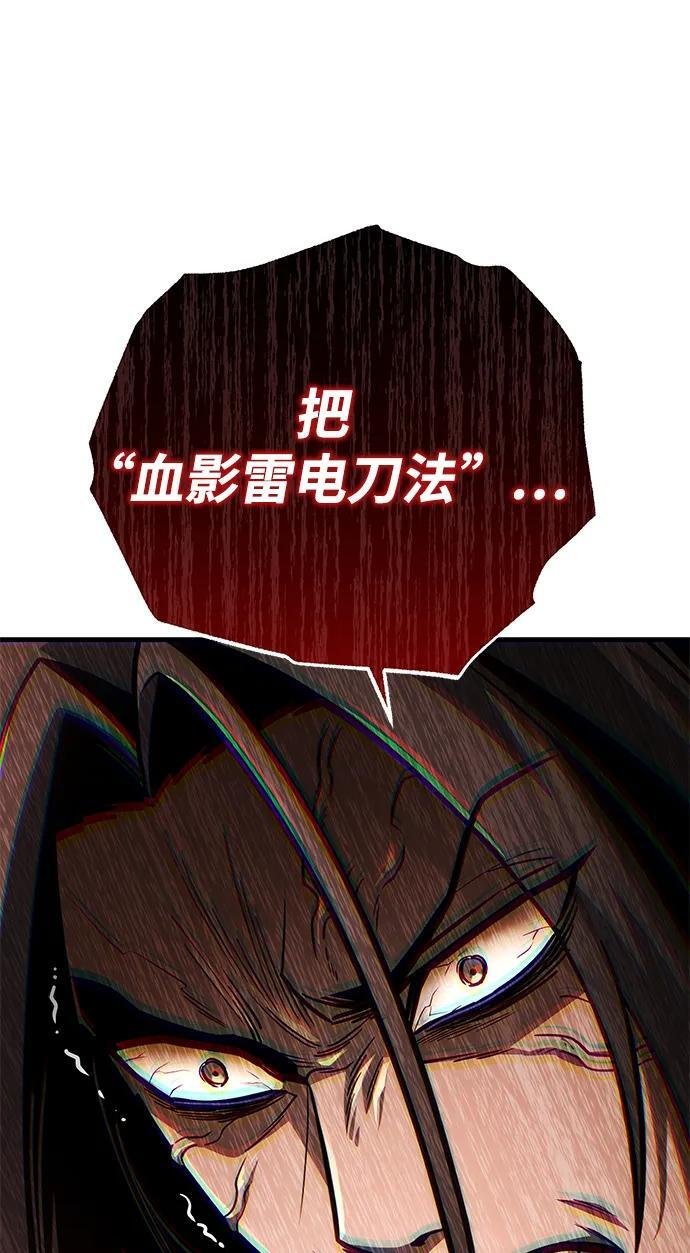 第96话 第2页