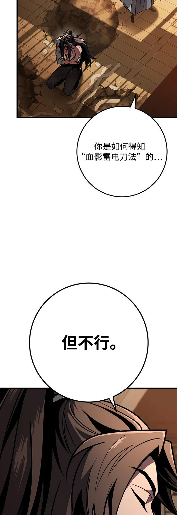 第96话 第4页