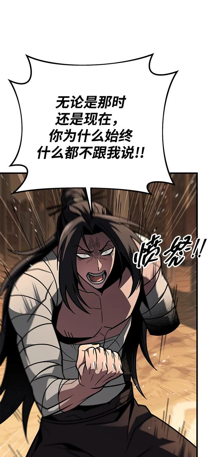 第96话 第11页