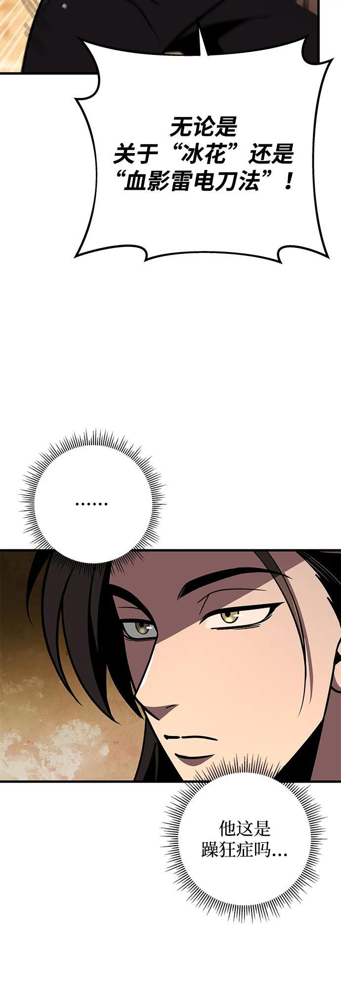 第96话 第12页