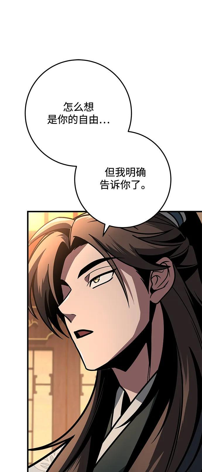 第96话 第15页