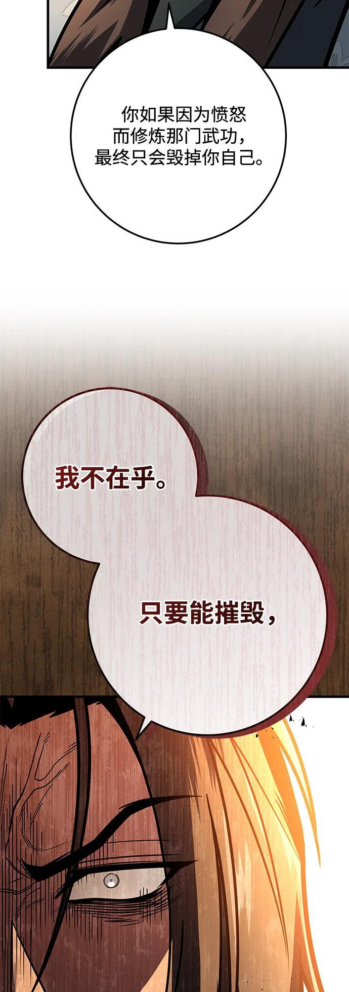 第96话 第16页