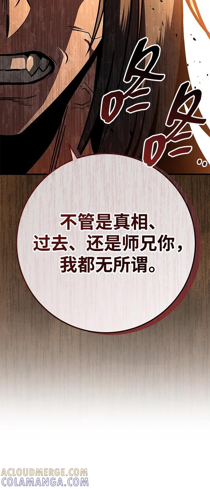 第96话 第17页