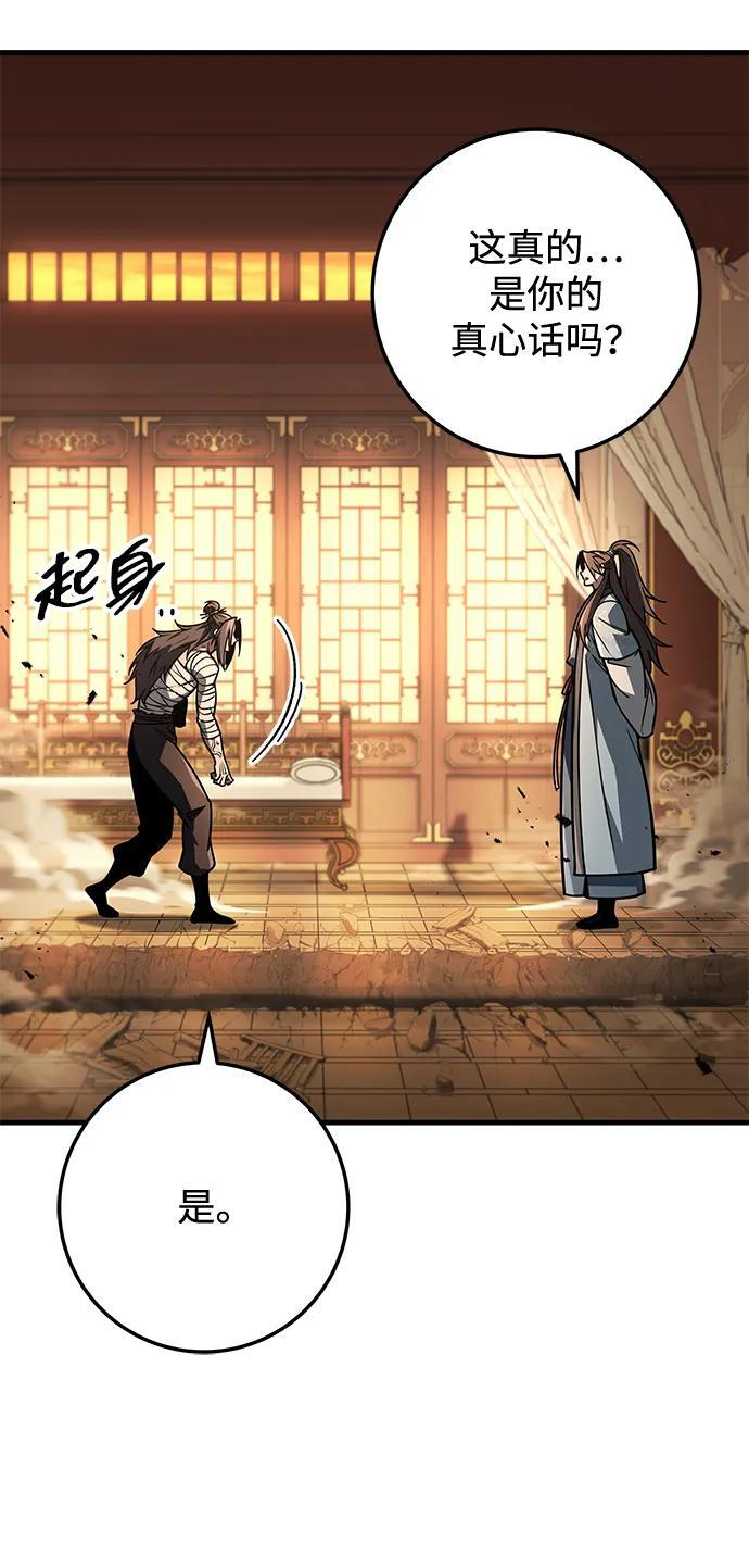 第96话 第18页