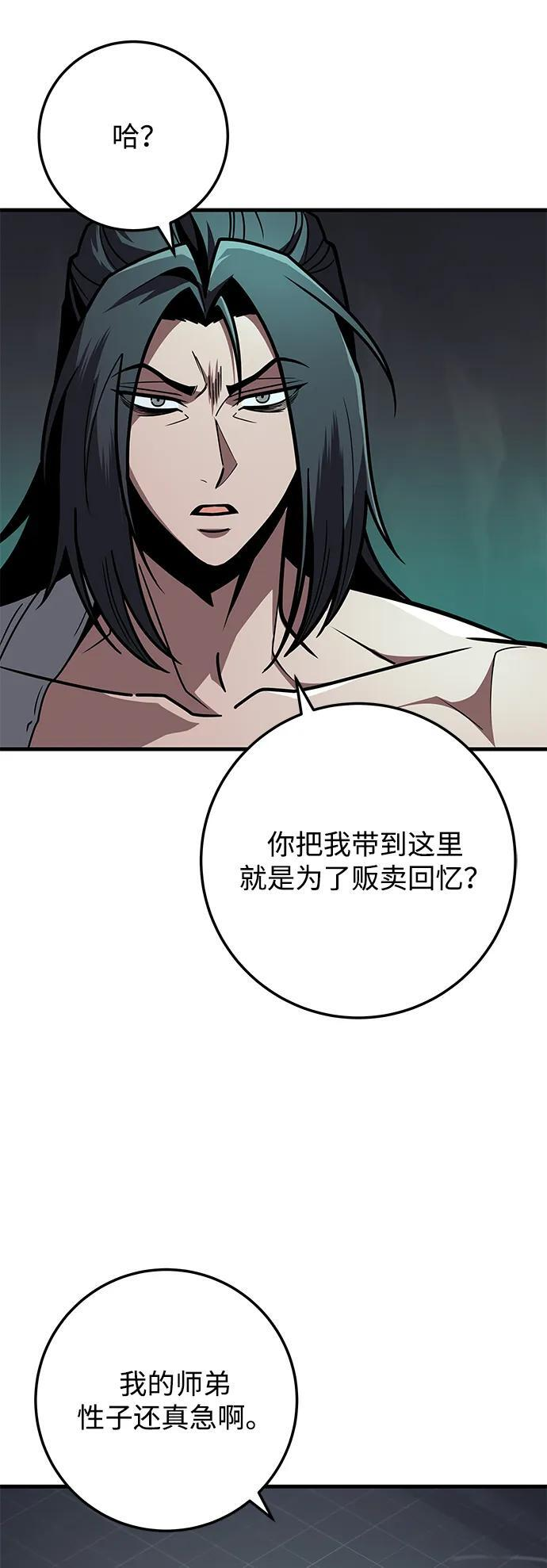 第96话 第26页