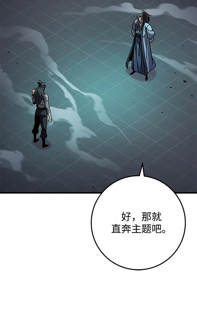 第96话 第27页