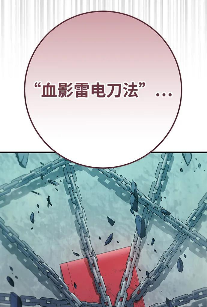 第96话 第31页