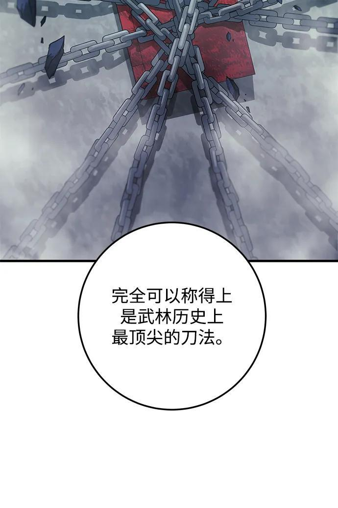 第96话 第32页