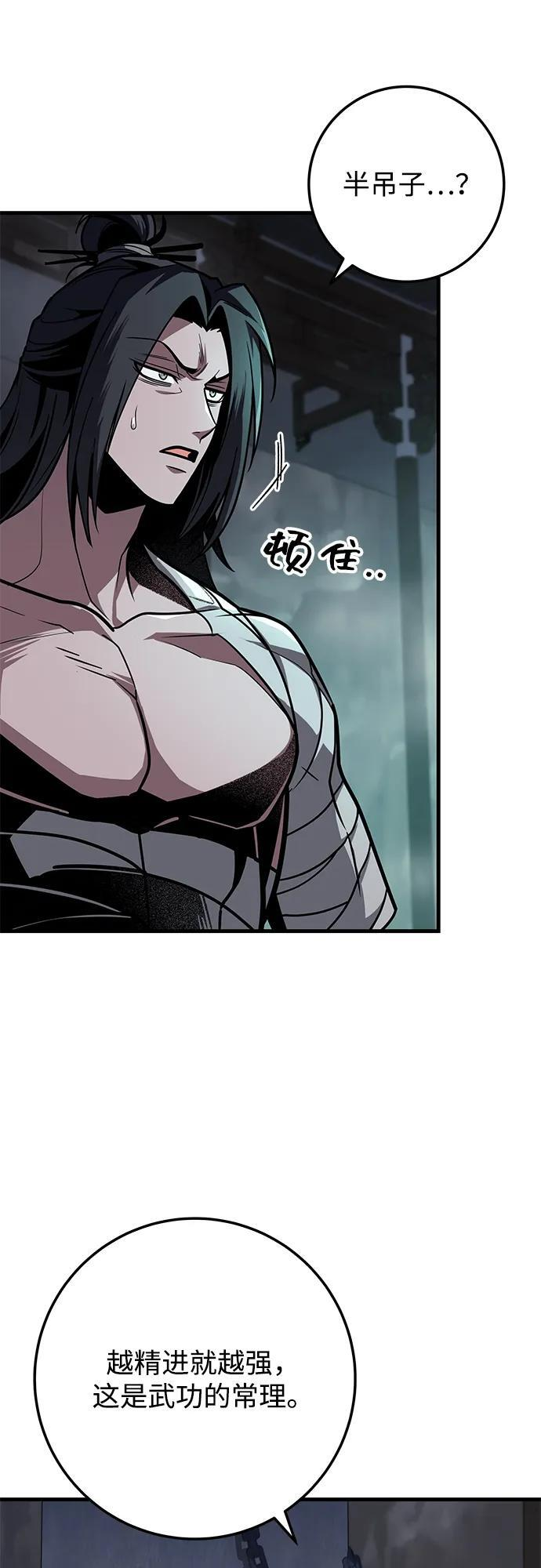 第96话 第34页