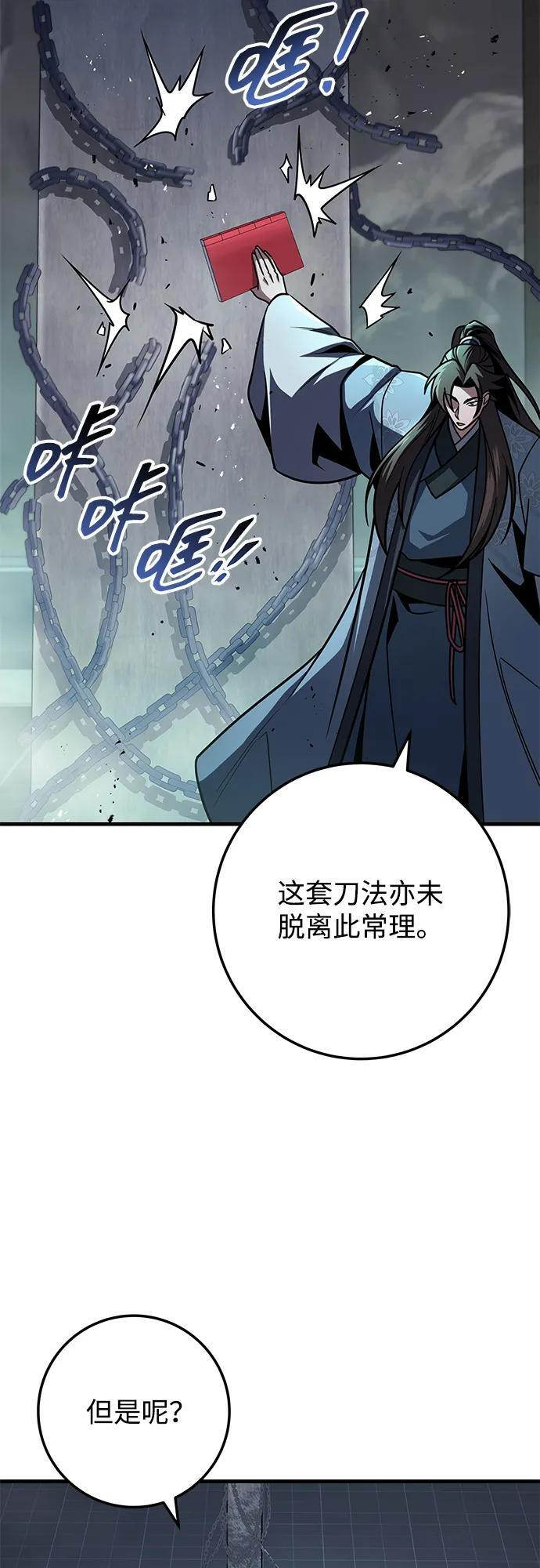 第96话 第35页
