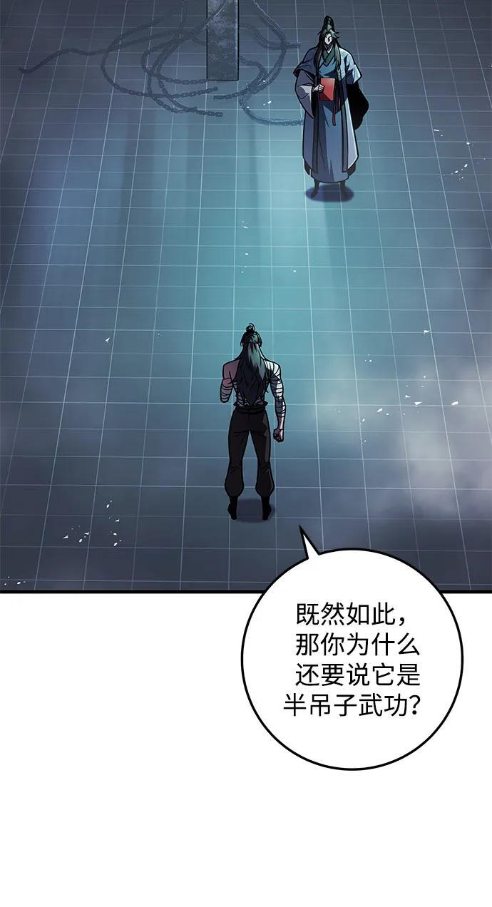 第96话 第36页