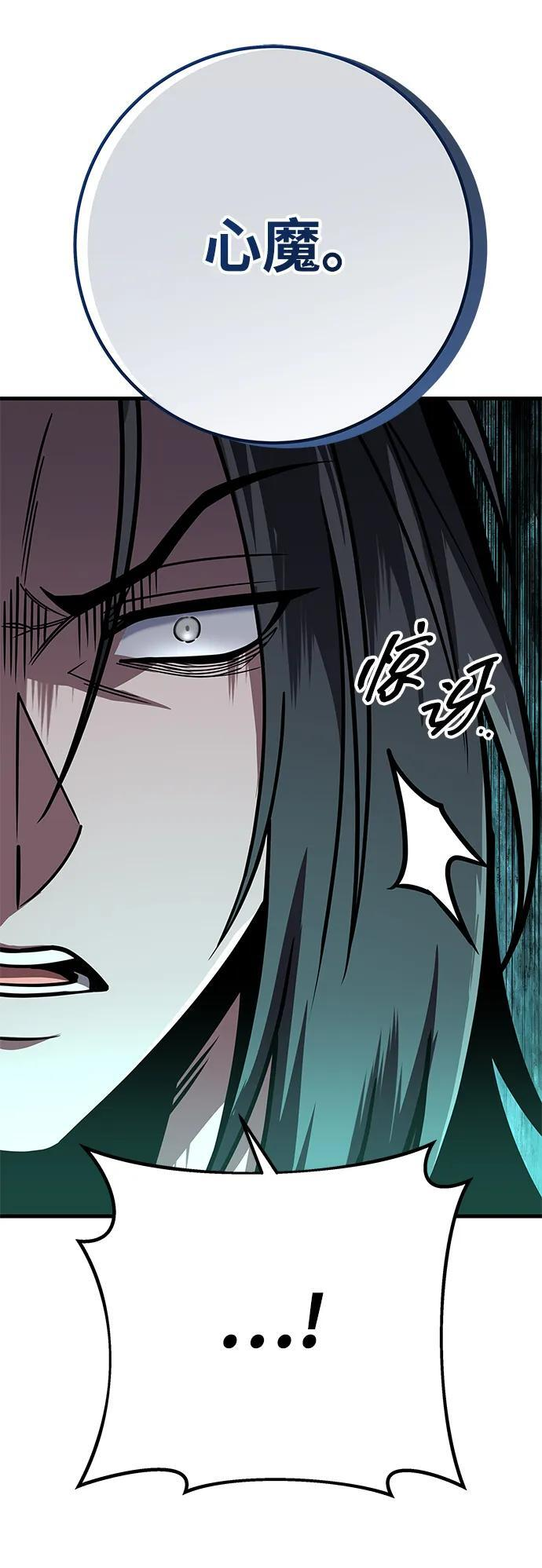 第96话 第38页