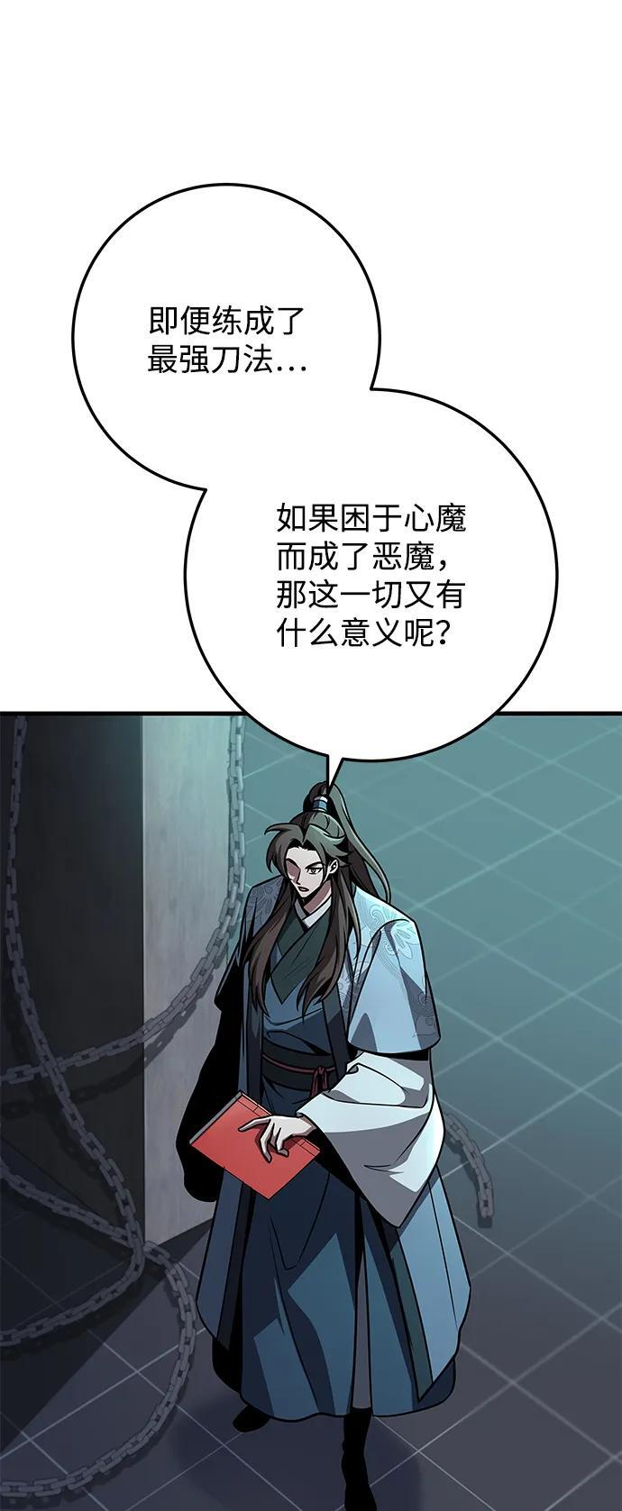 第96话 第39页
