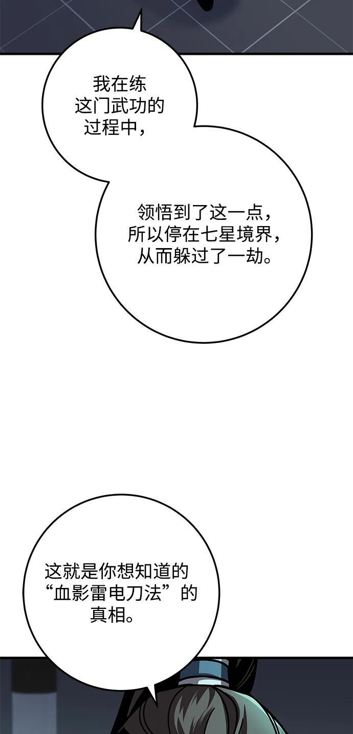 第96话 第40页