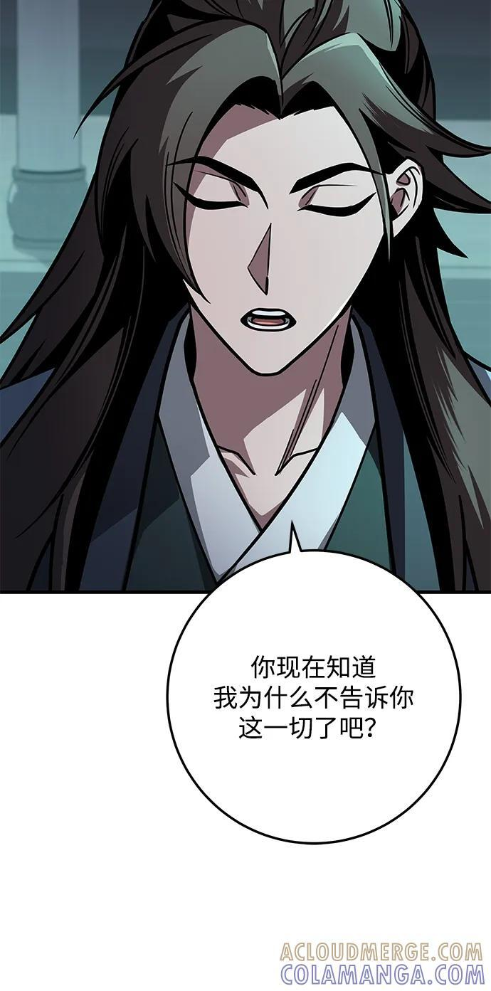 第96话 第41页