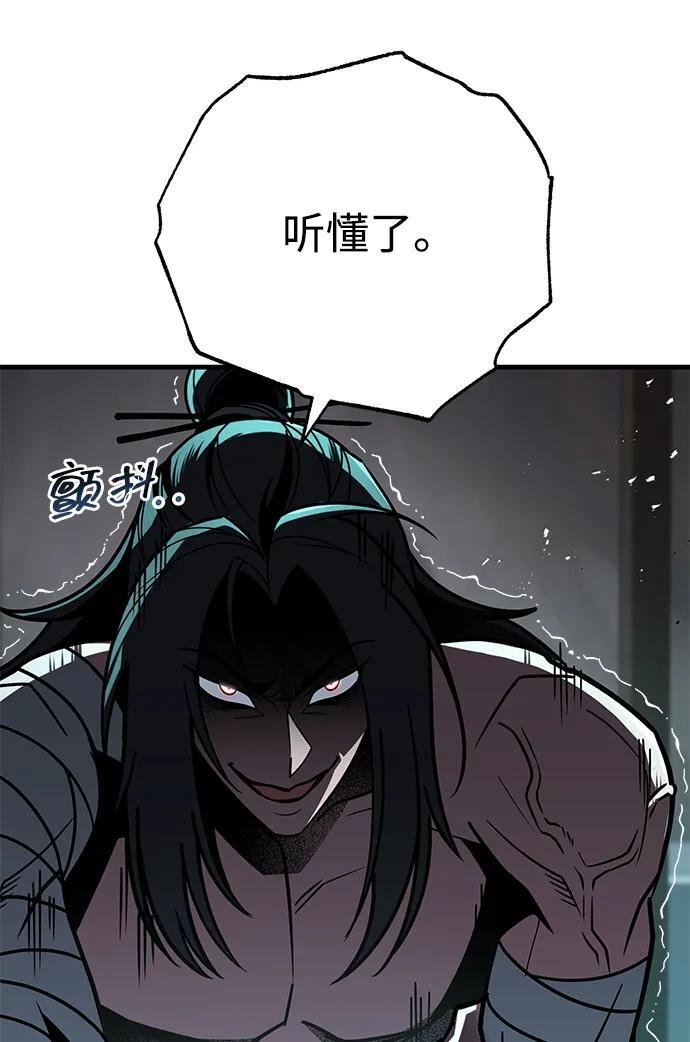 第96话 第44页