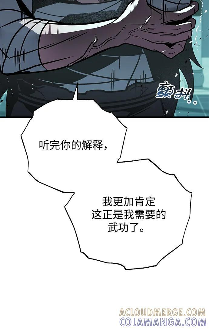 第96话 第45页