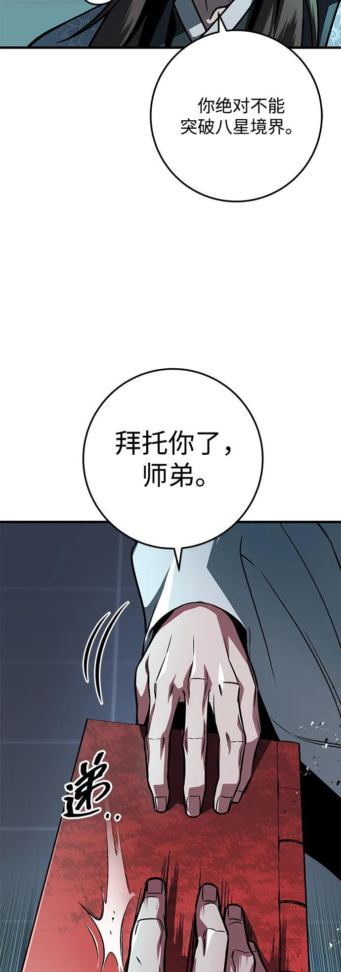 第96话 第47页