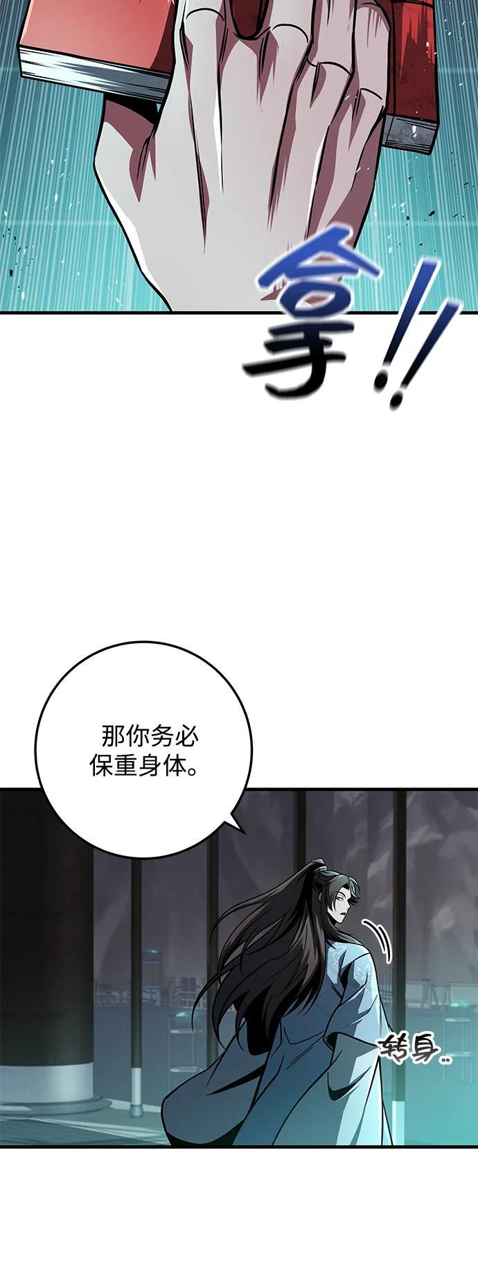 第96话 第48页