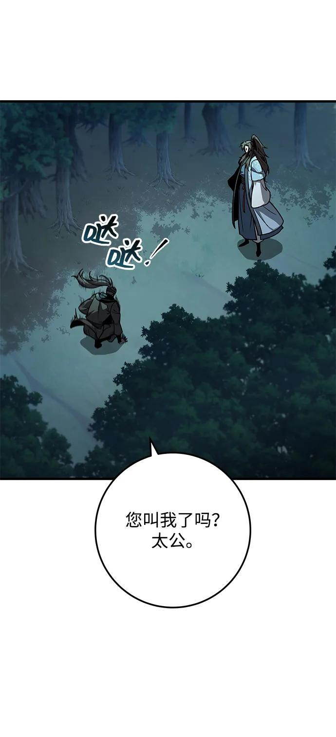 第96话 第55页