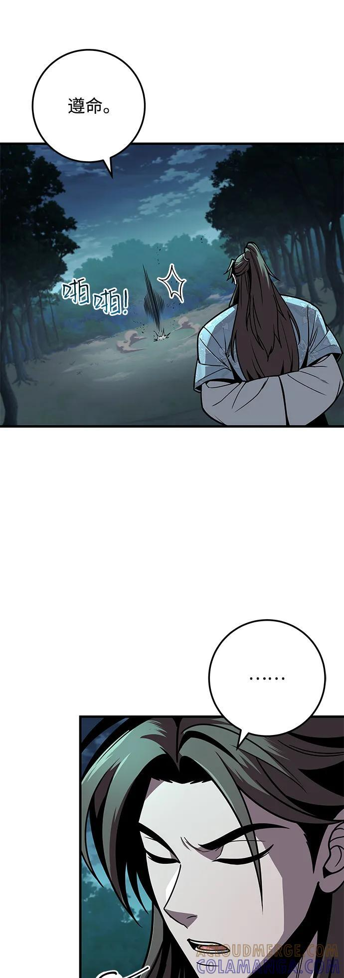 第96话 第57页