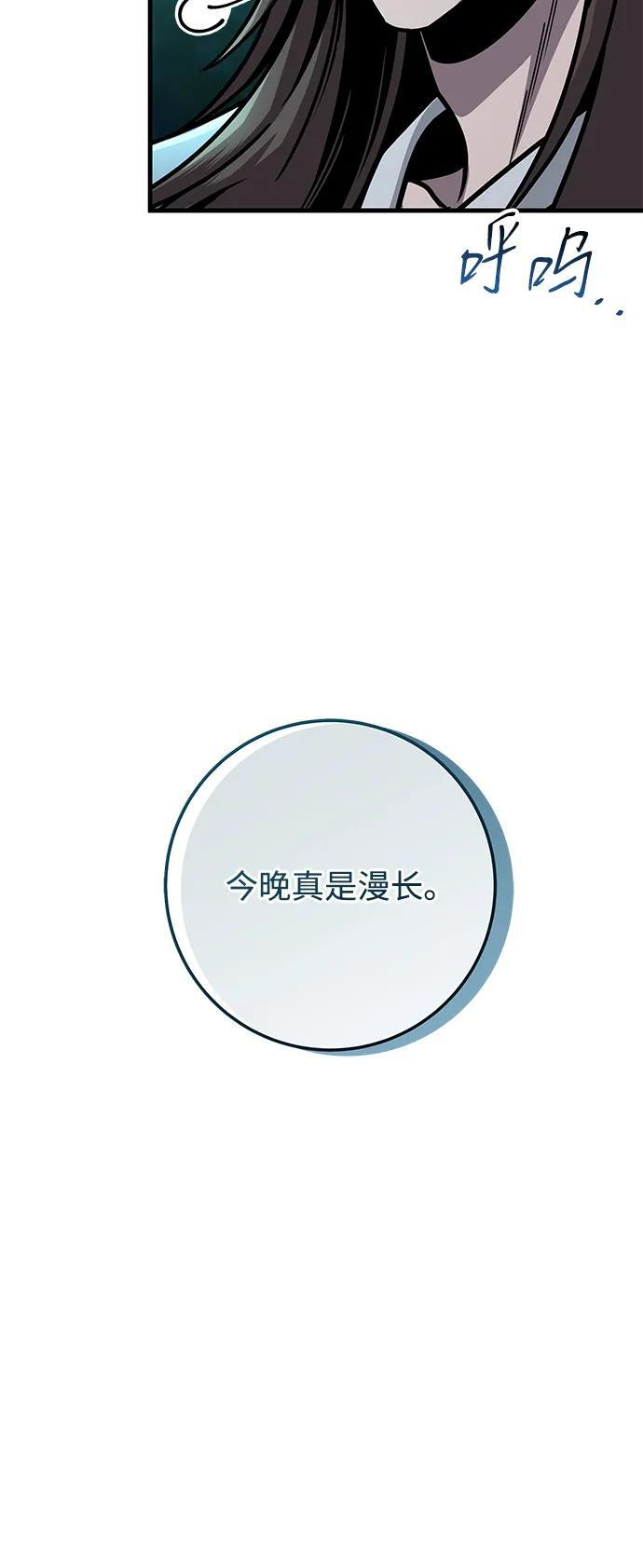 第96话 第58页