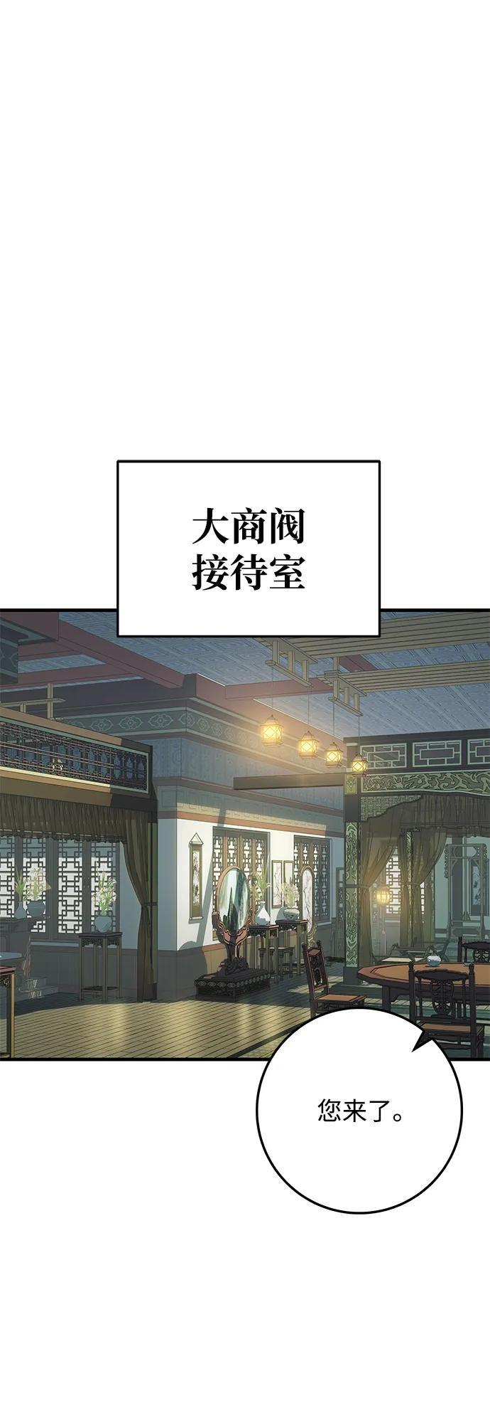 第96话 第59页