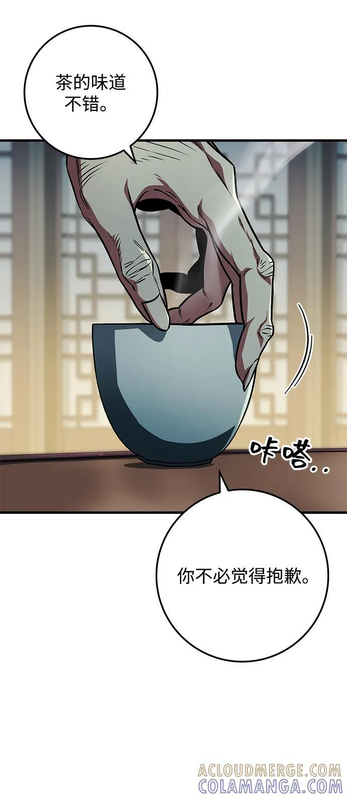 第96话 第61页