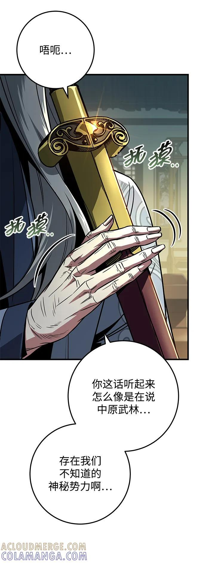 第96话 第65页