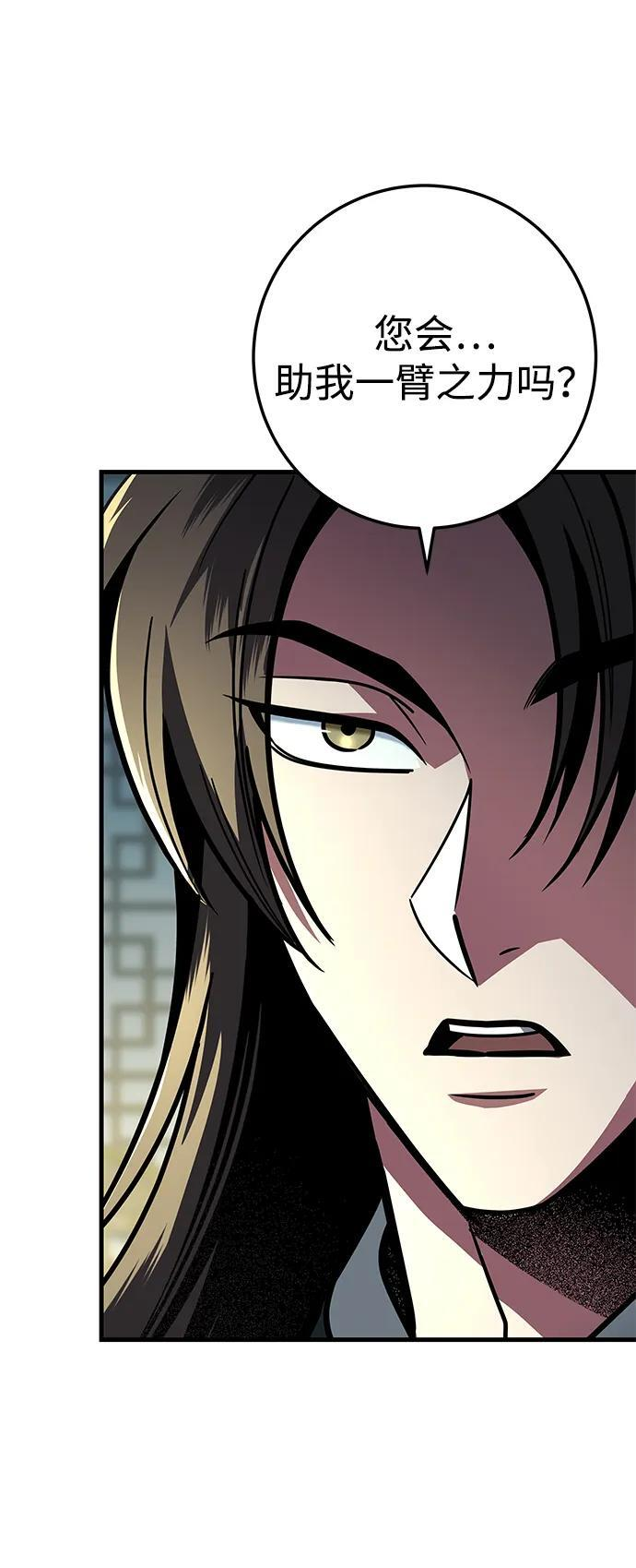 第96话 第66页