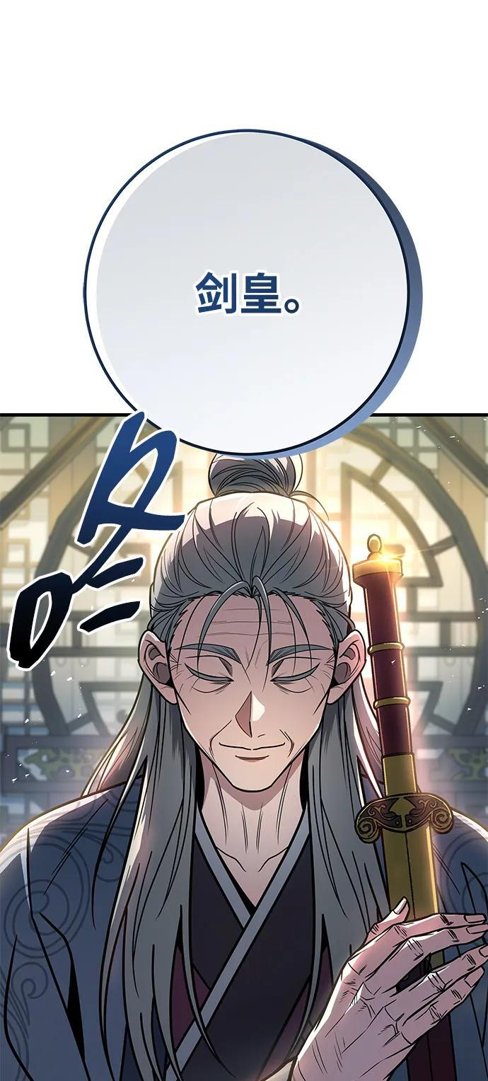 第96话 第67页