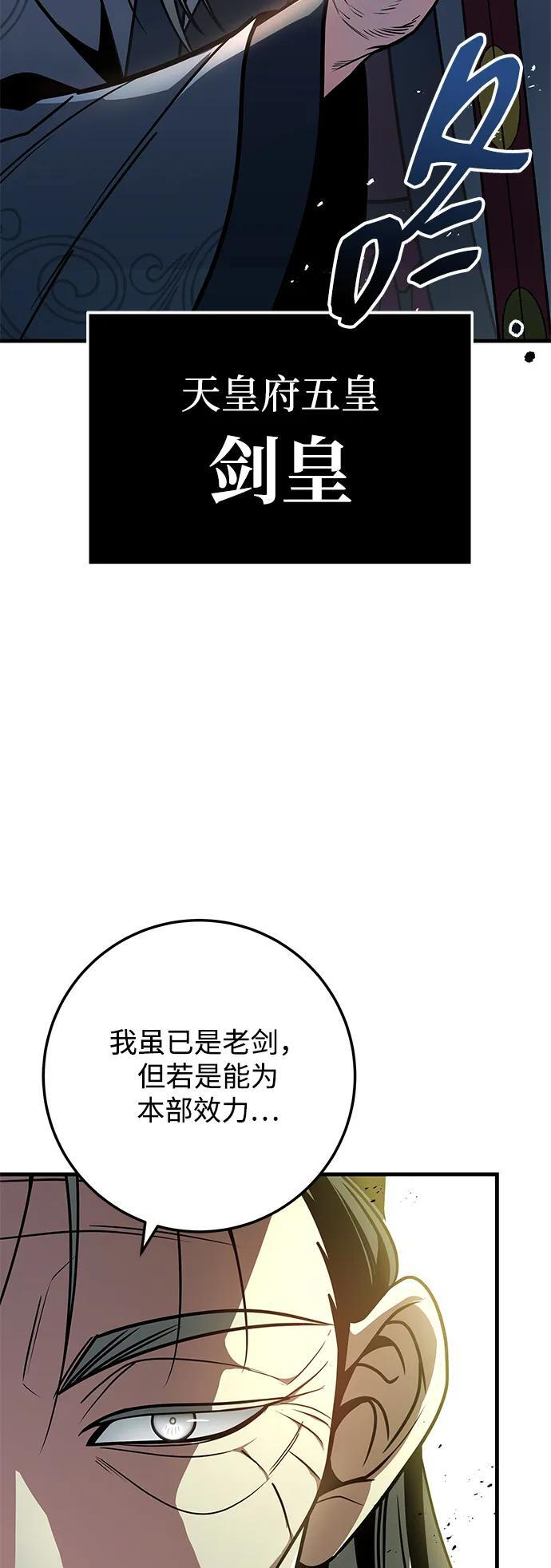 第96话 第68页