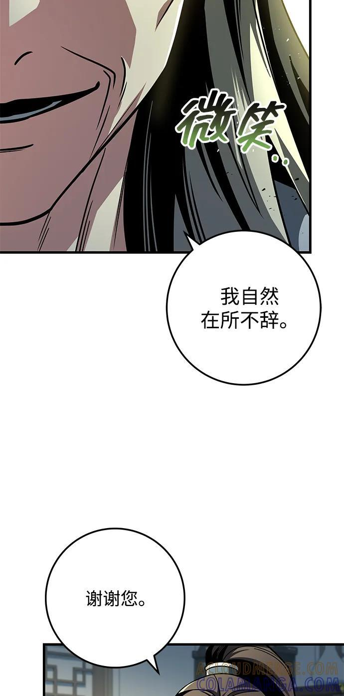 第96话 第69页