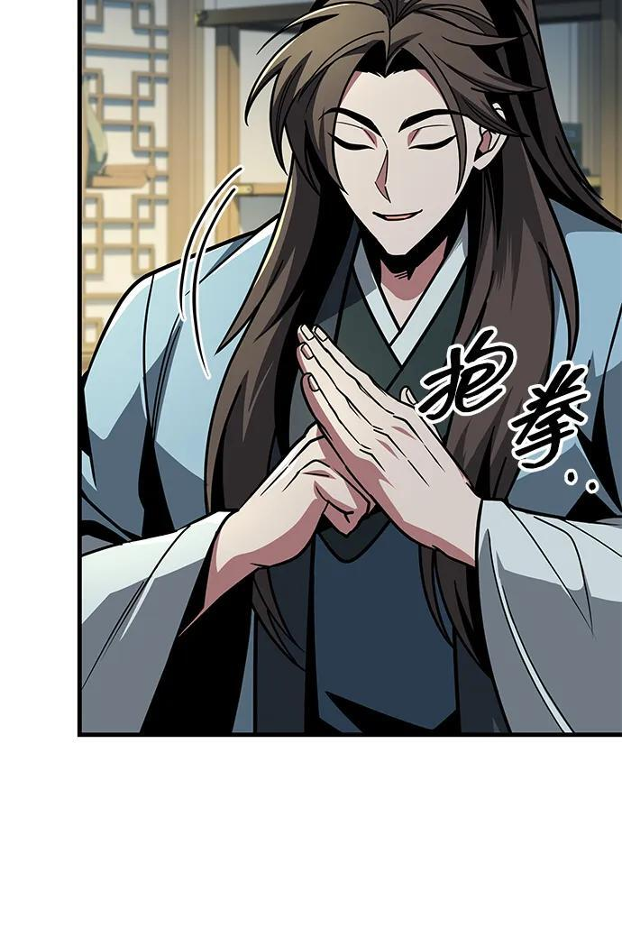 第96话 第70页